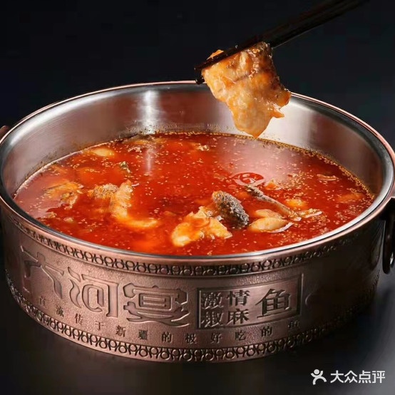 大河宴激情麻椒鱼(万达广场酒泉店)