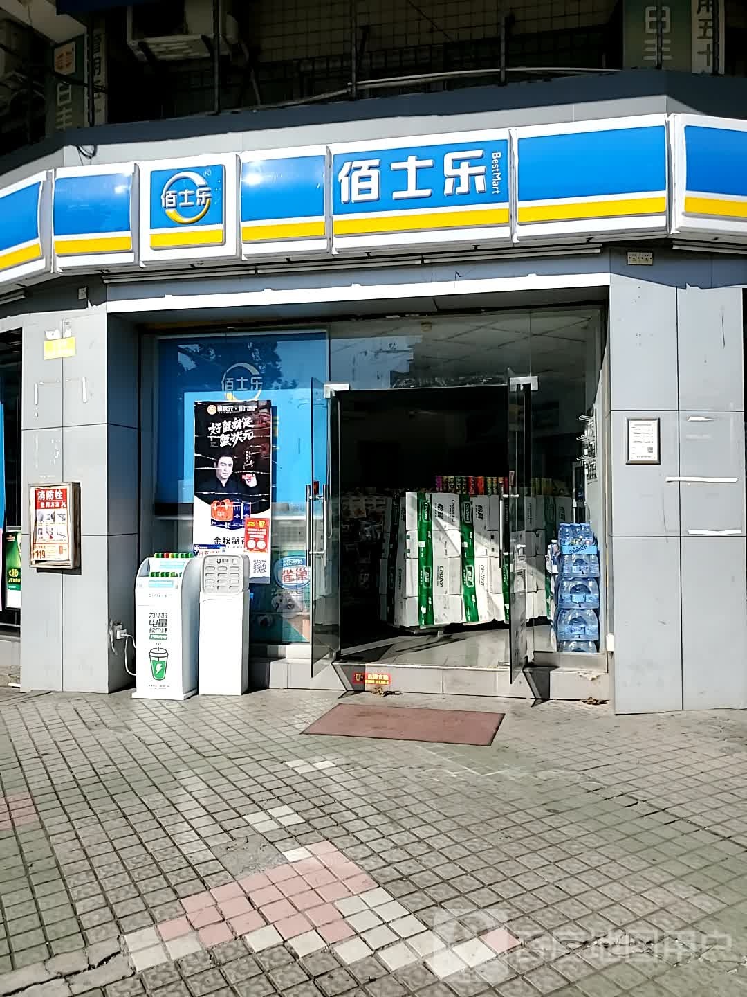 佰士乐(龙景路店)