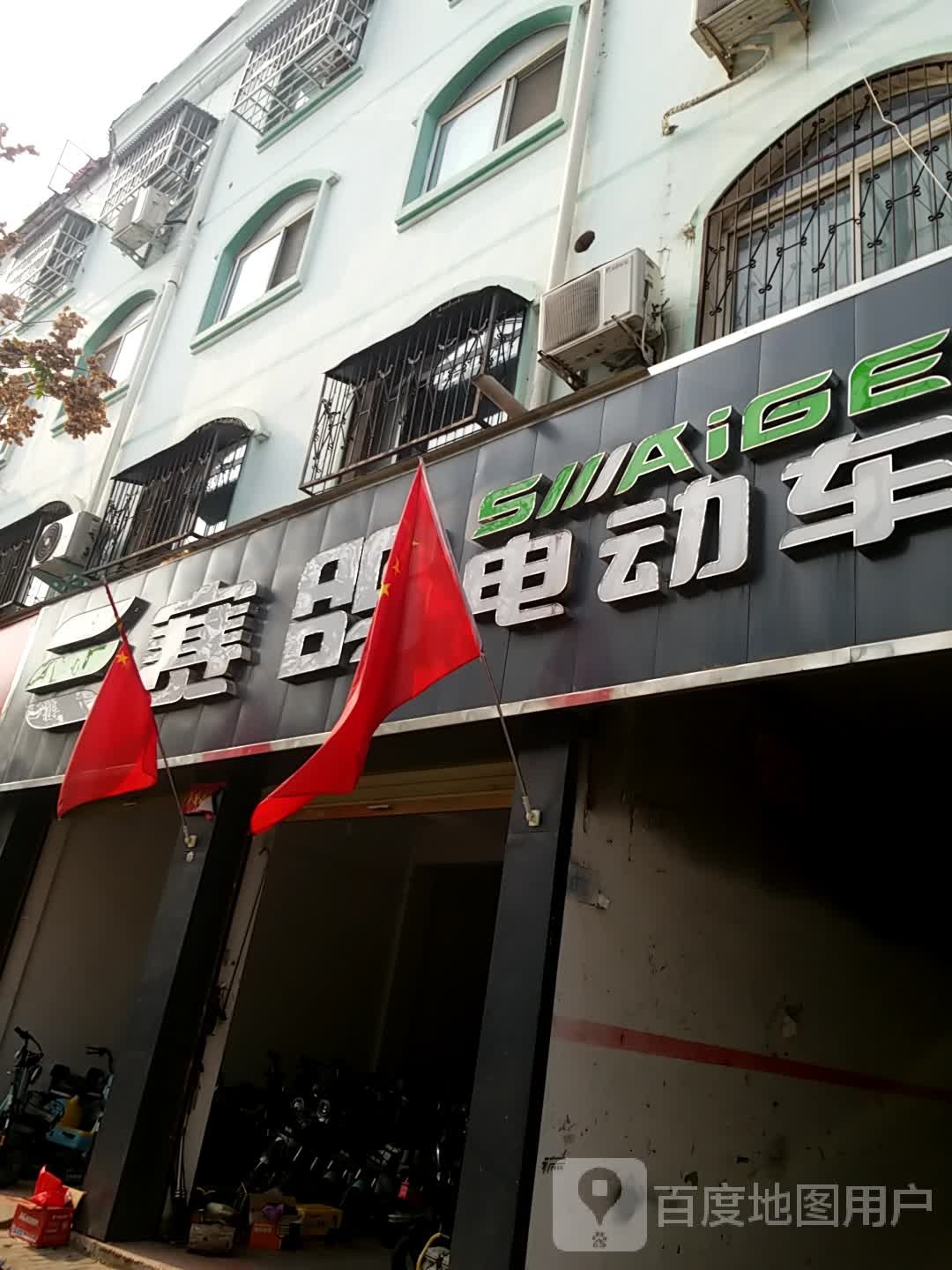 鹿邑县赛鸽电动车(真源大道店)