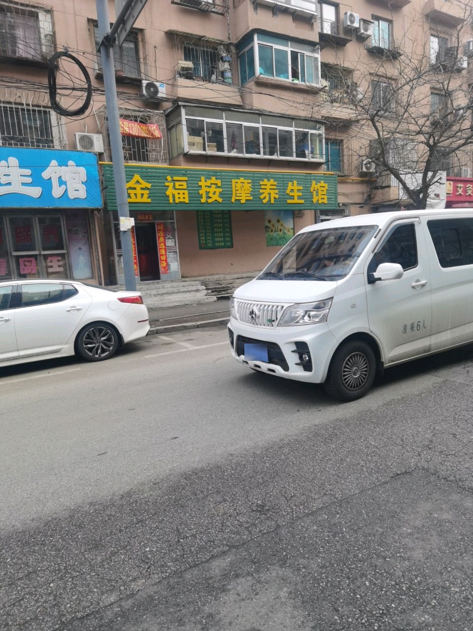 金福按摩养生馆(安居社区西区店)环境