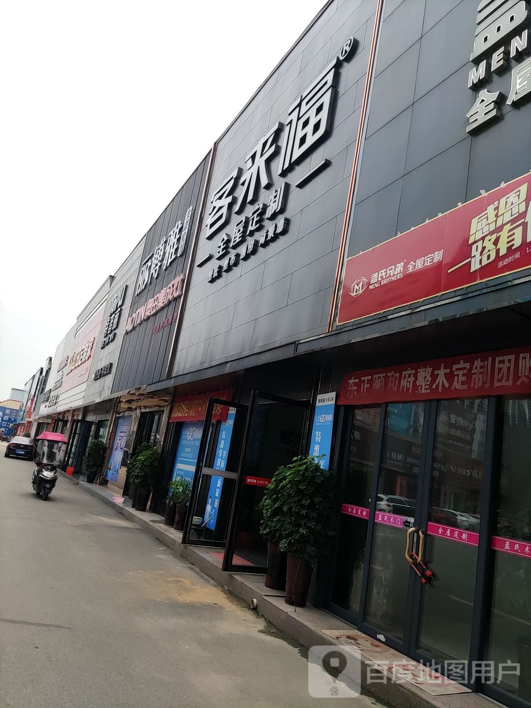 特普丽壁纸壁布窗帘(车站路店)