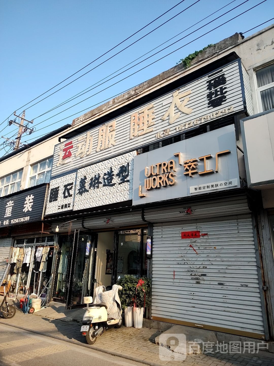 琳氓哒禺慕造型
