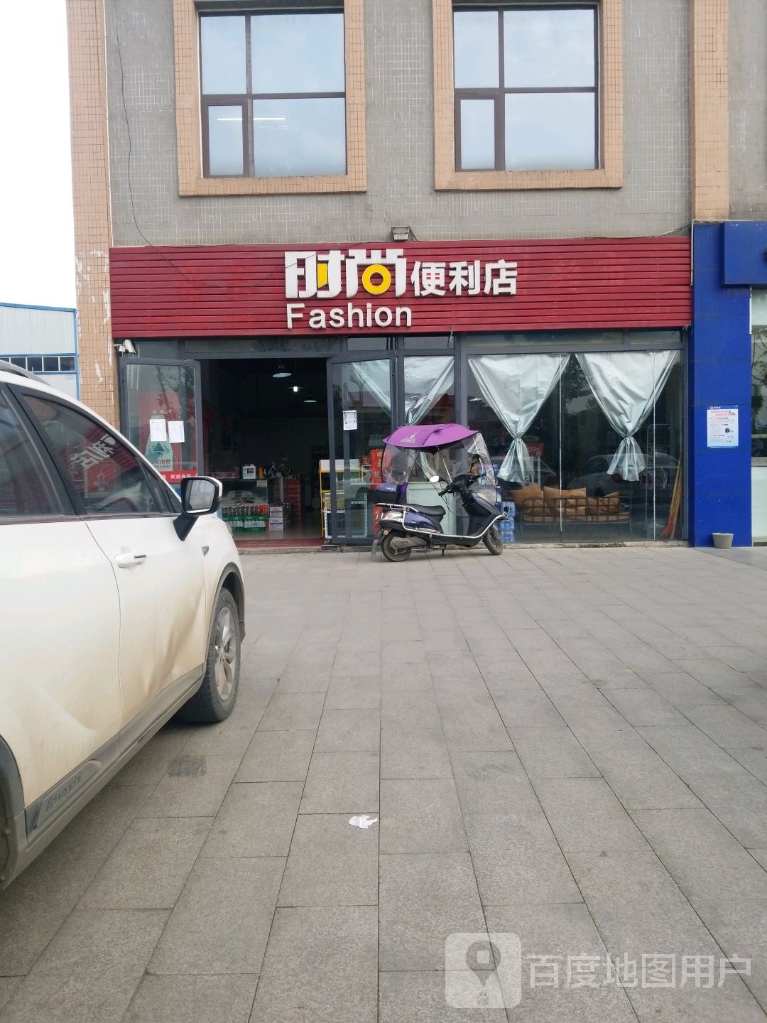 时尚遍历店