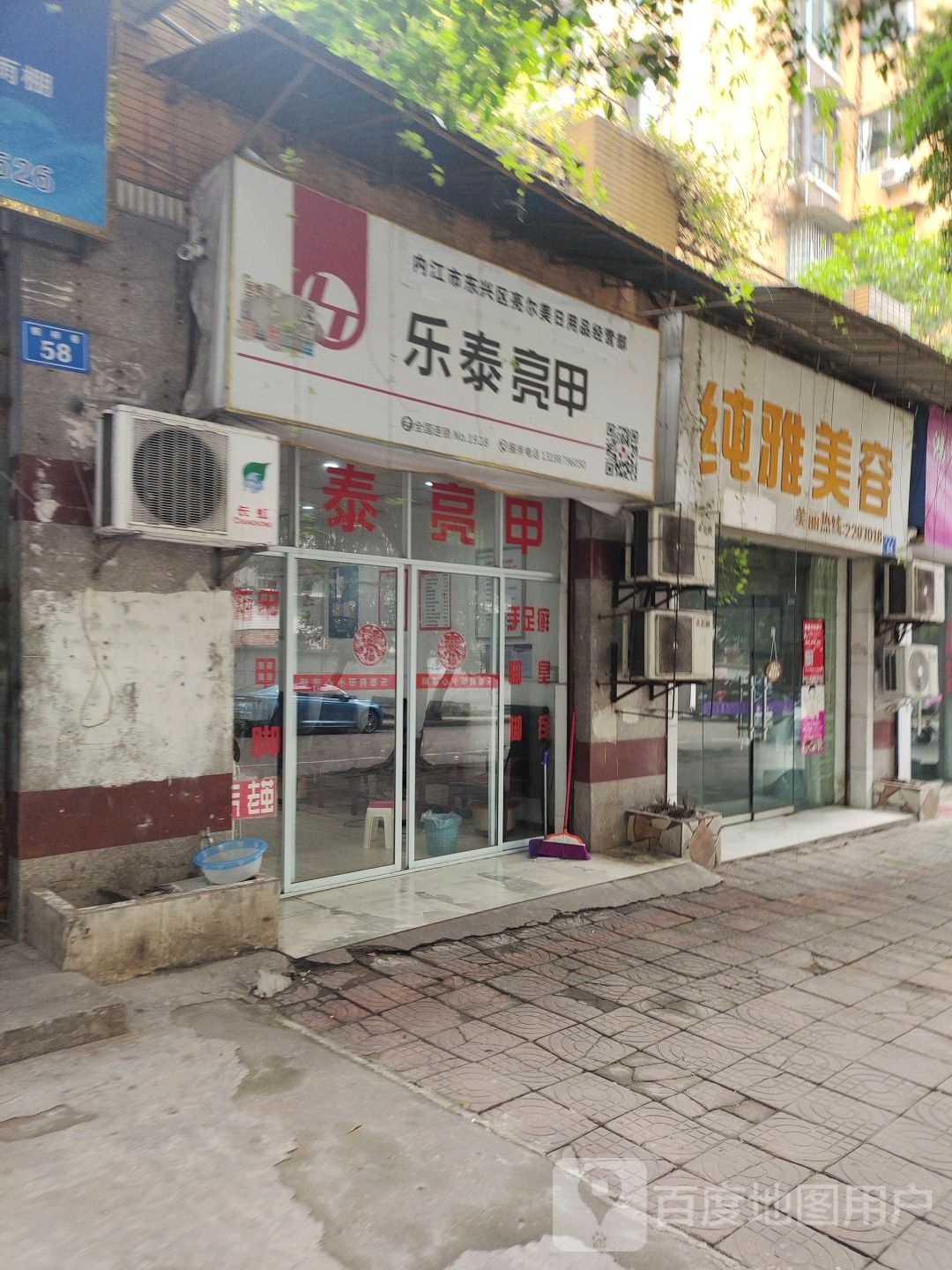 乐泰亮(大千路店)