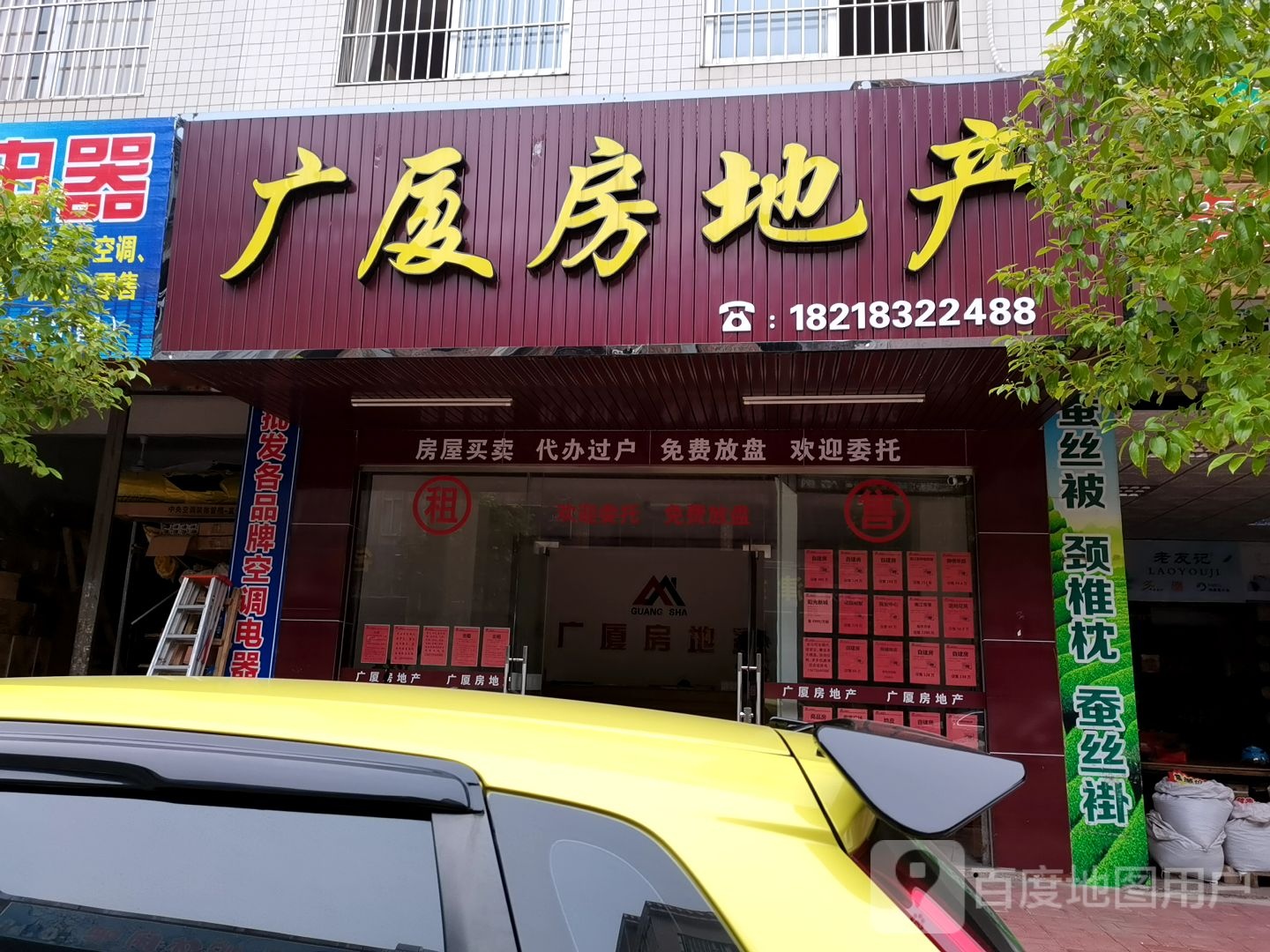 广厦房地产(兴文路店)