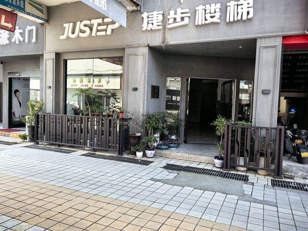 湖南省怀化市河西西南陶瓷城捷步楼梯