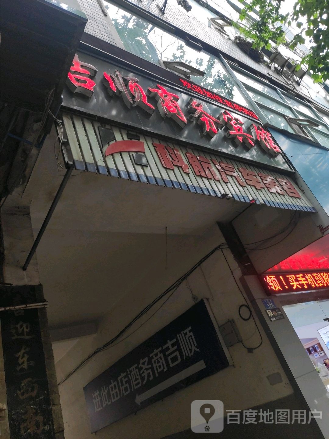 科行汽车美容