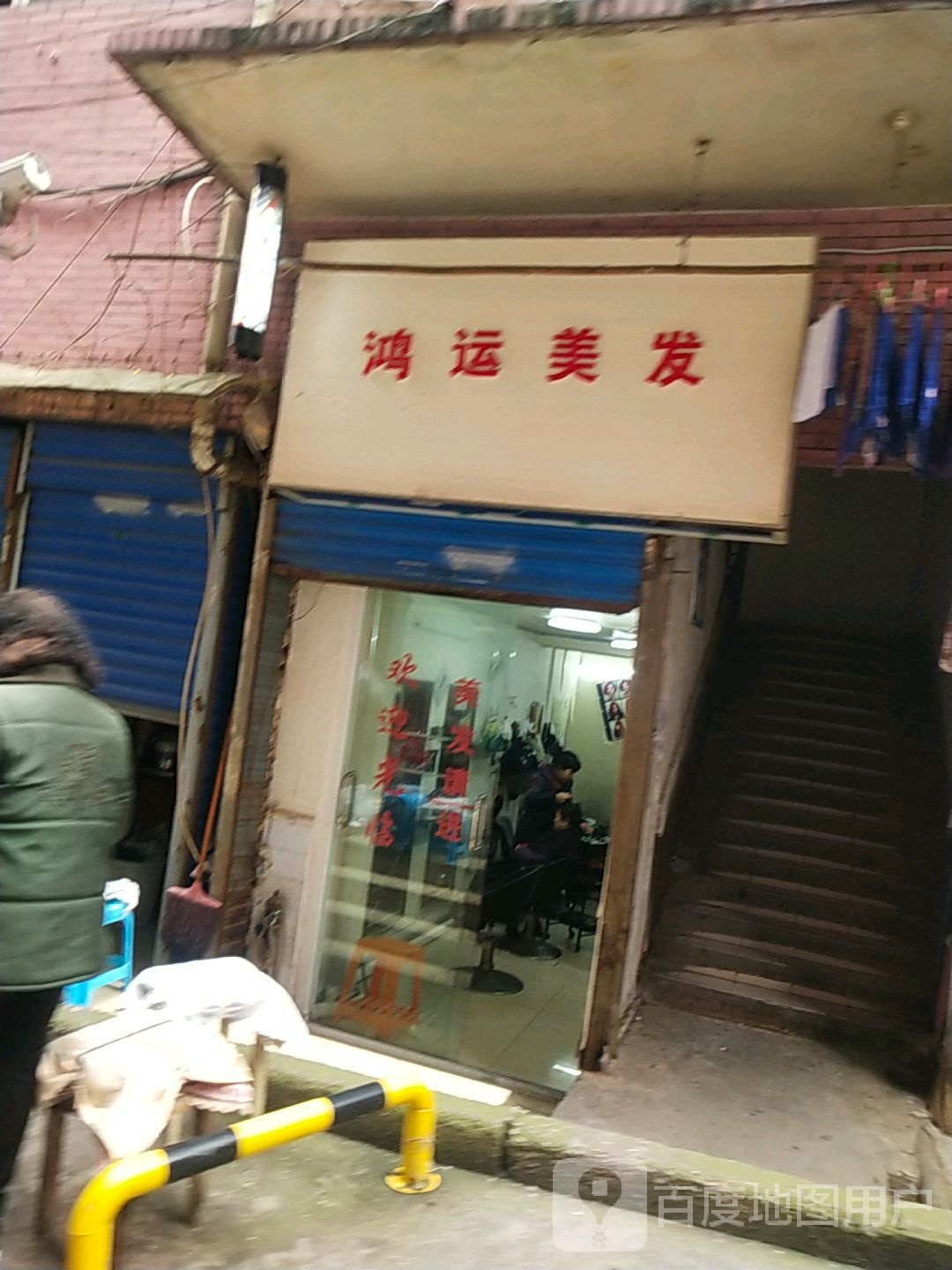 红运村发