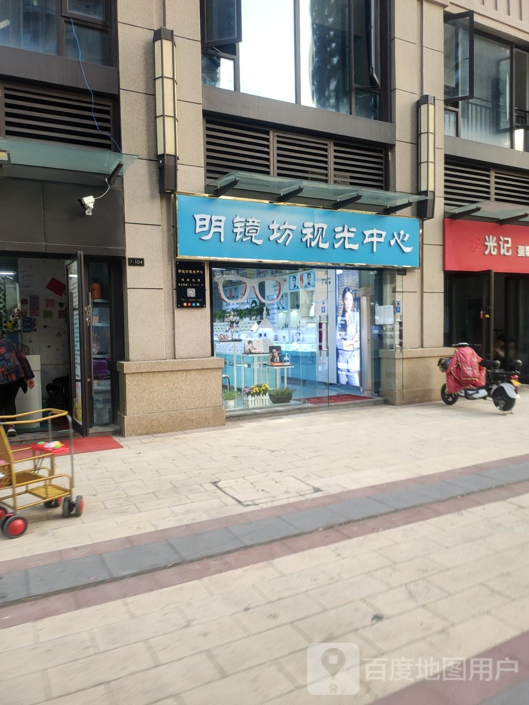 明镜坊时光中心