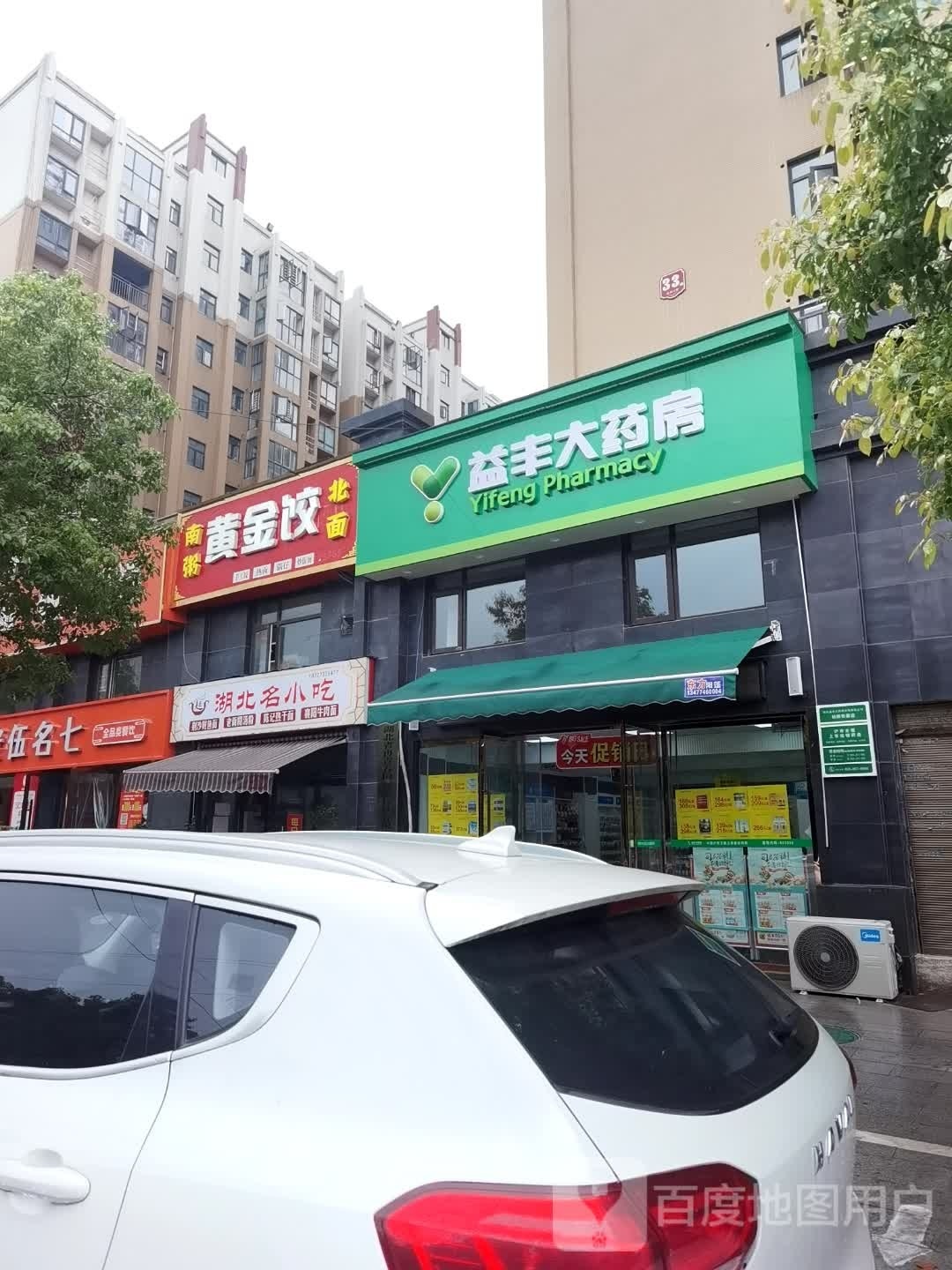 卯名北彰头湖小吃