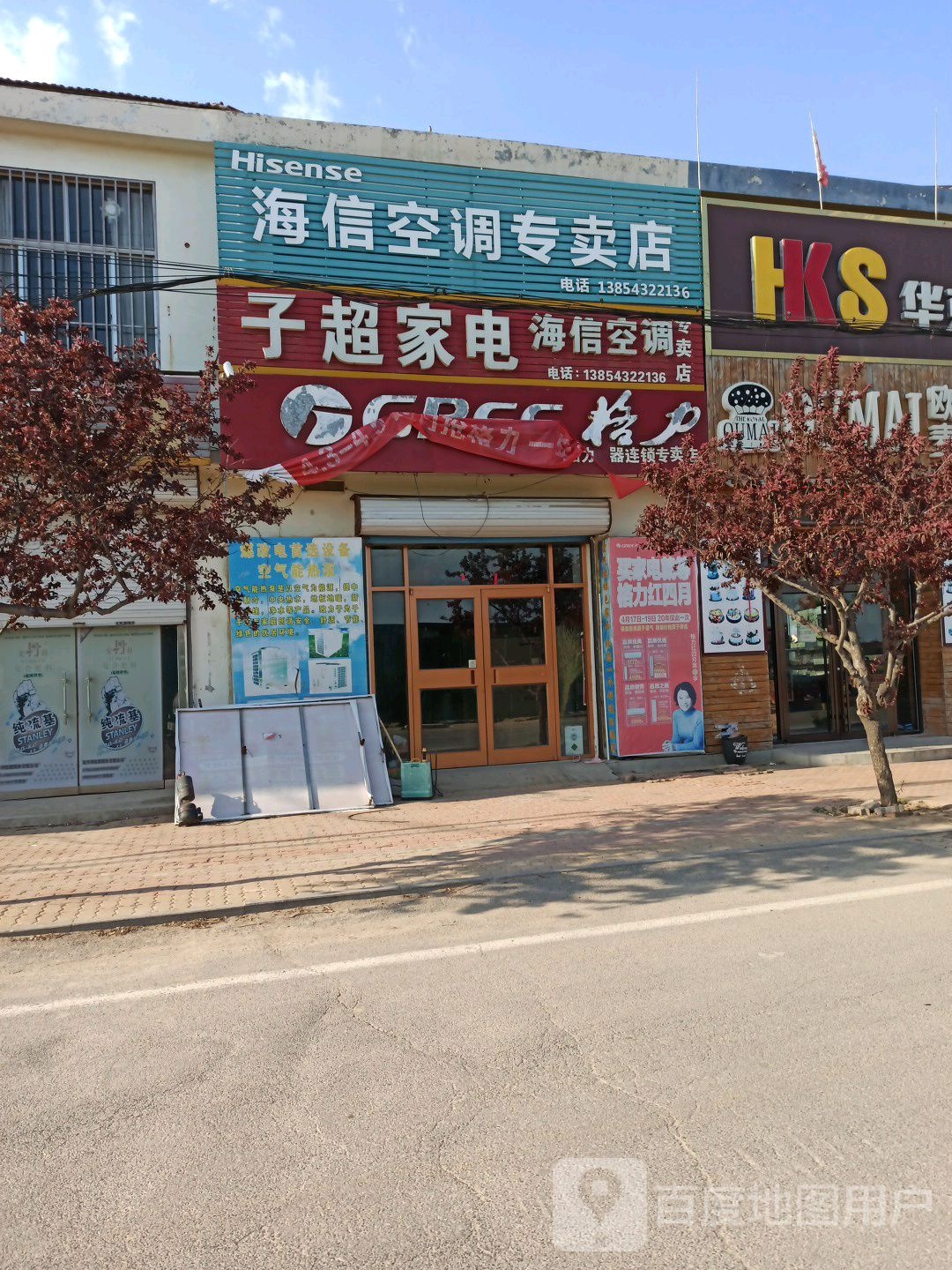 子超家店