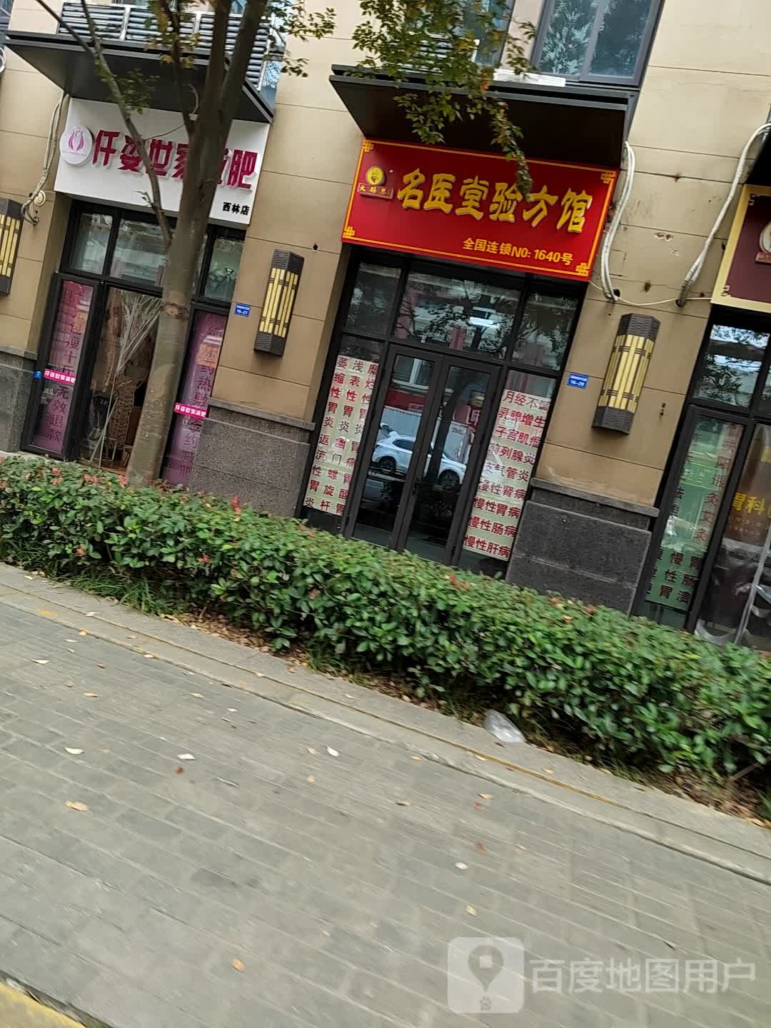 仟姿世家健身(西林店)