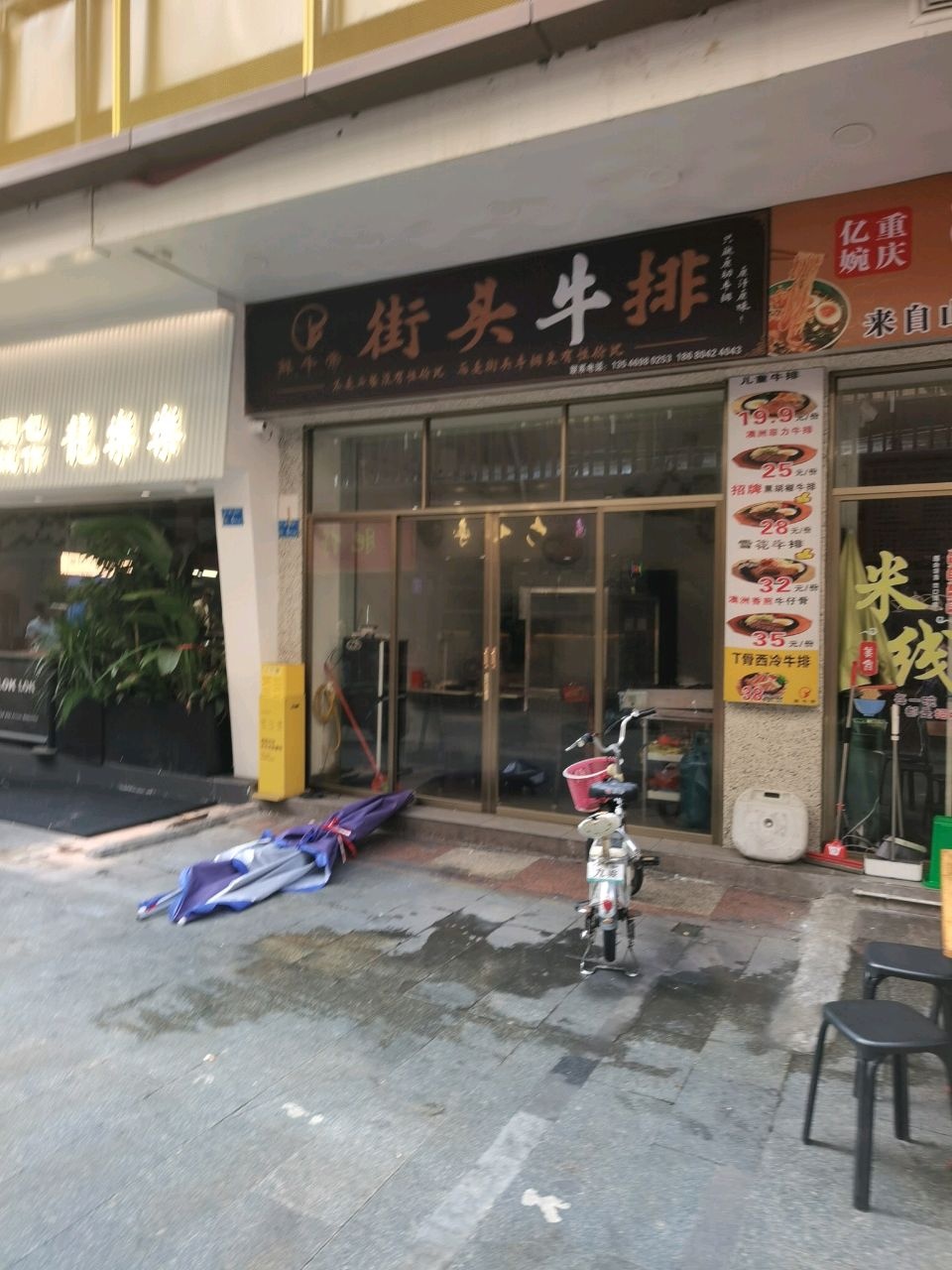 鲜牛帝·街头牛排(女人街店)