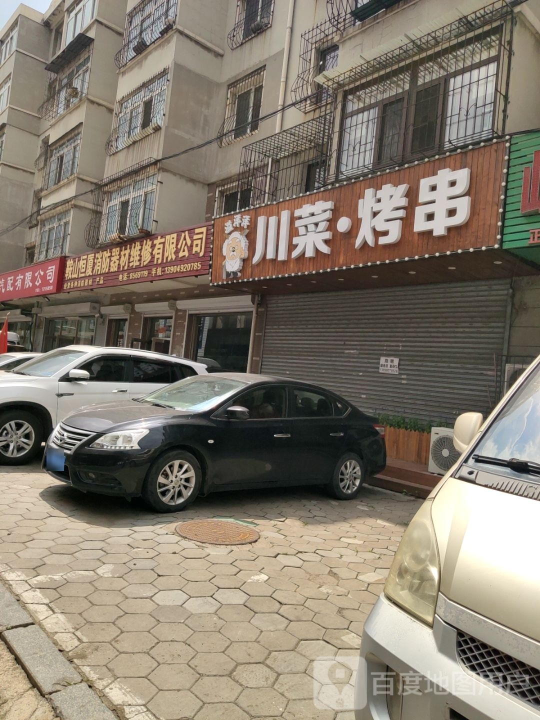 溢洋洋川菜烤串