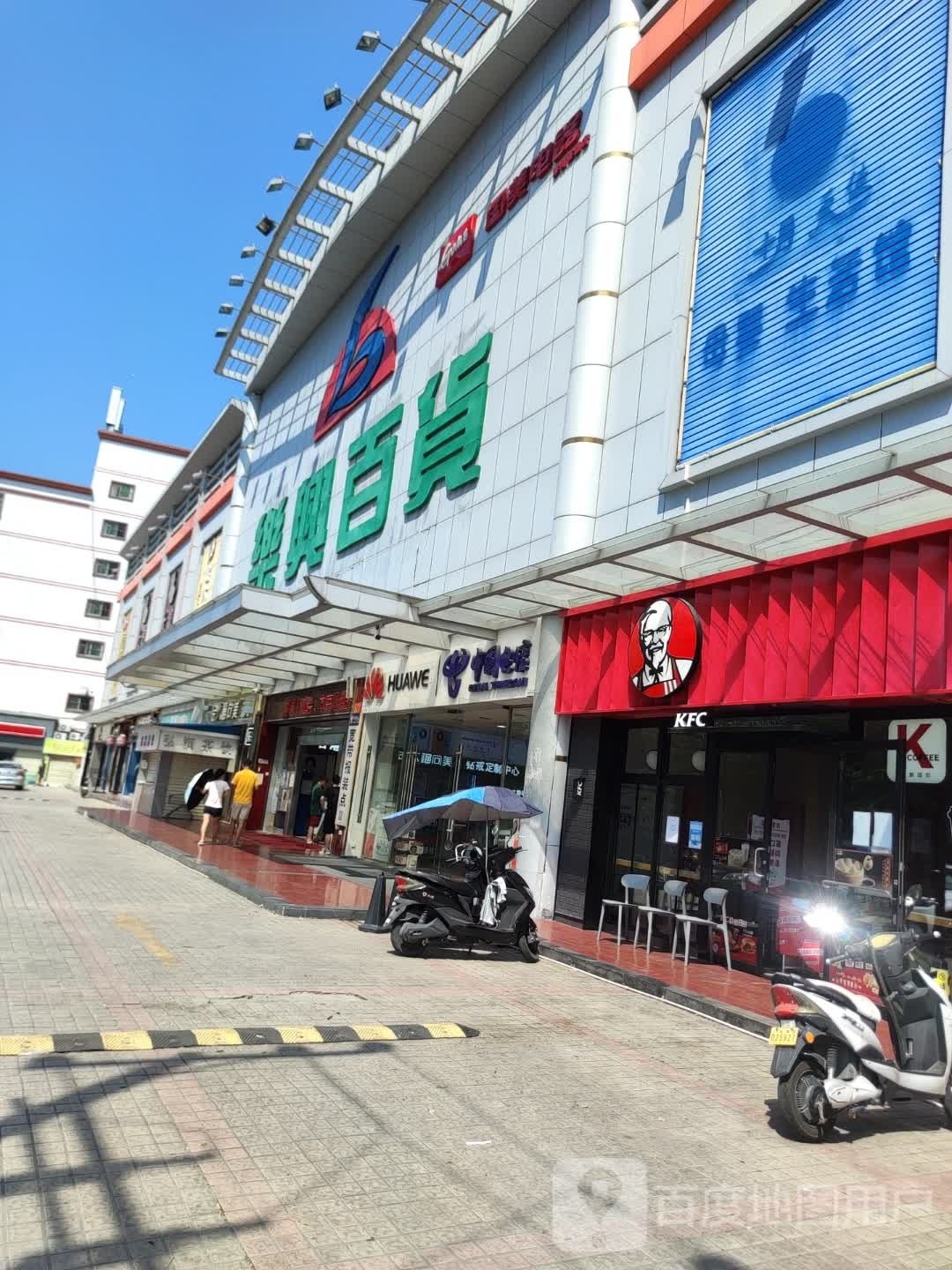 乐兴百货(葵民路店)