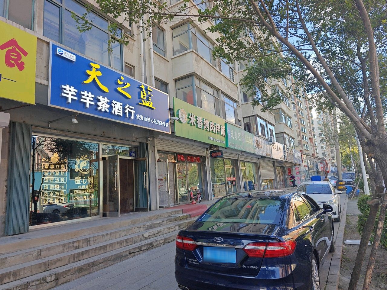 米香烤肉拌饭(白山店)