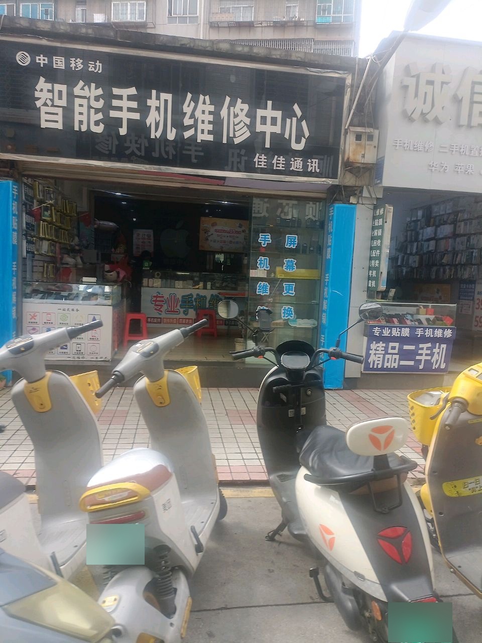佳佳通讯