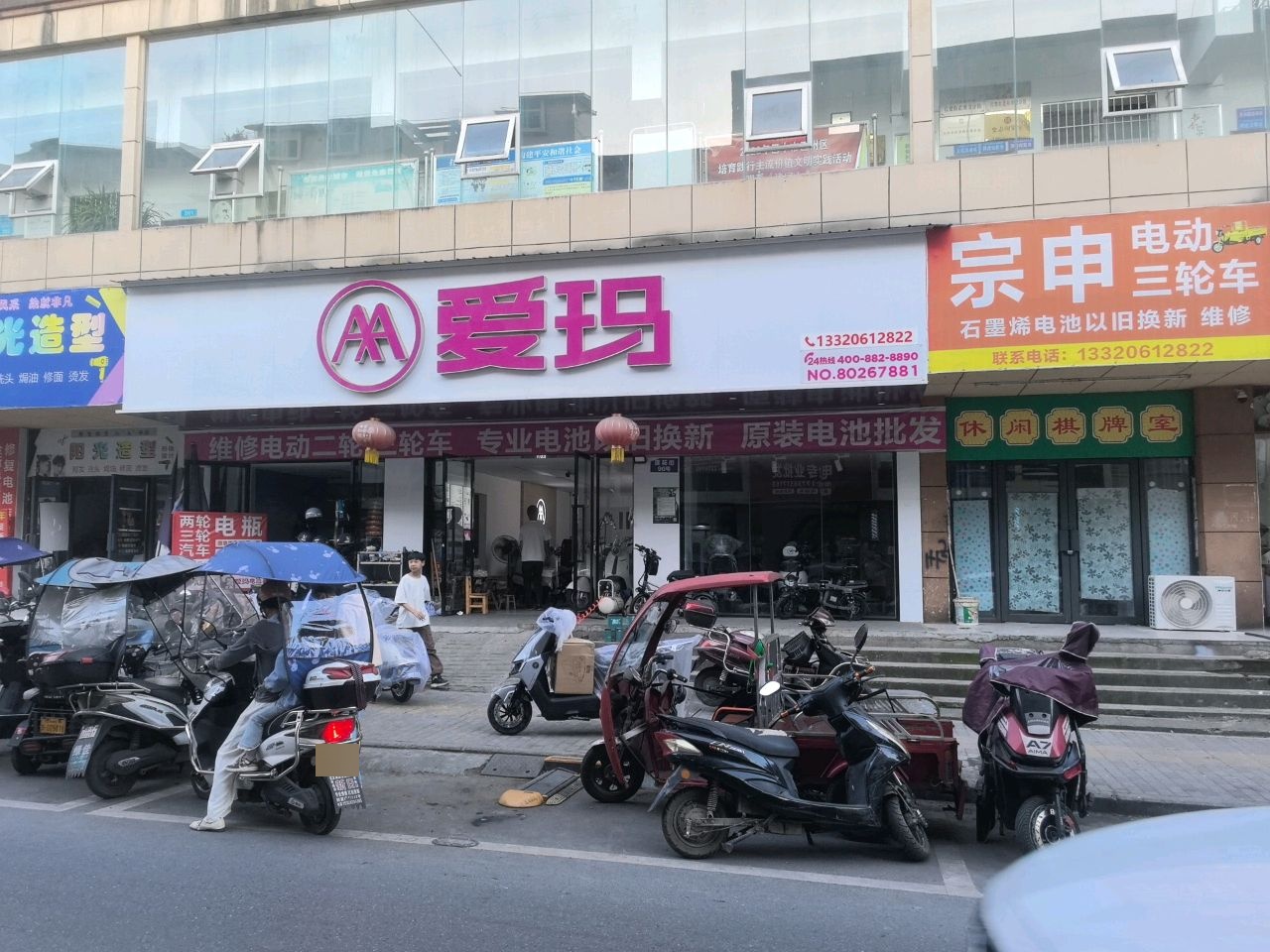 休闲棋牌室