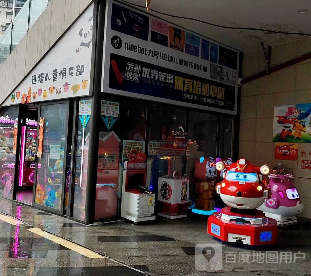 9号卡丁迅捷儿童游乐俱乐部