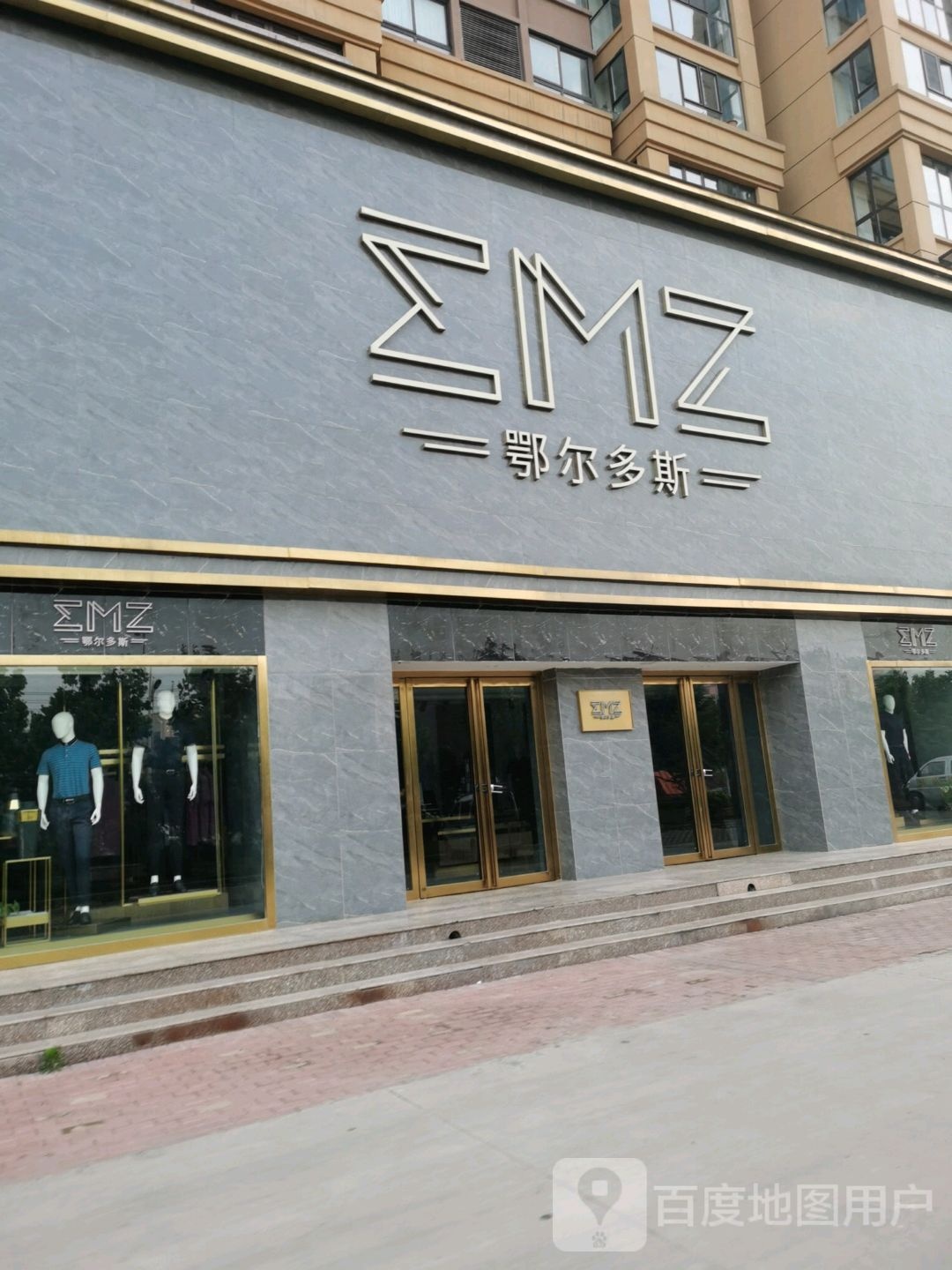 沈丘县EMZ鄂尔多斯男装店(沈丘专卖店)