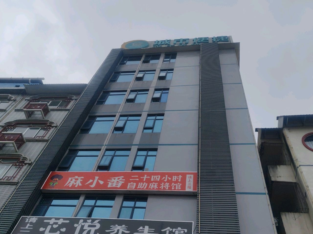 麻小番二十四小时自助麻将馆