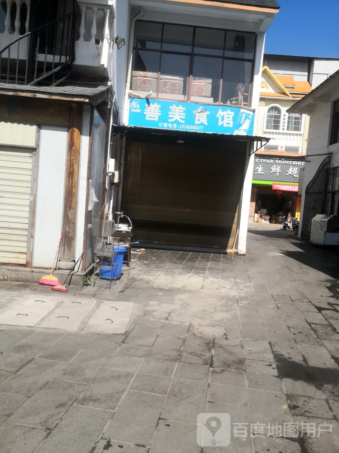 远生购物中新(勐焕店)