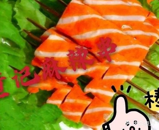 王者荣耀炸串