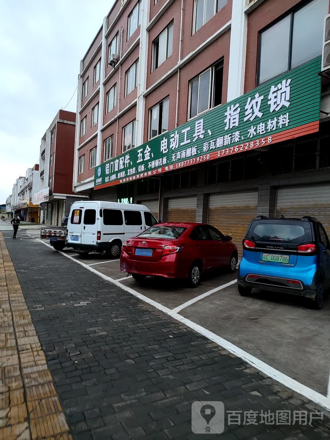 诚铸商贸