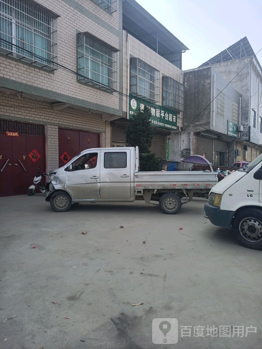 建智物联平泰超市