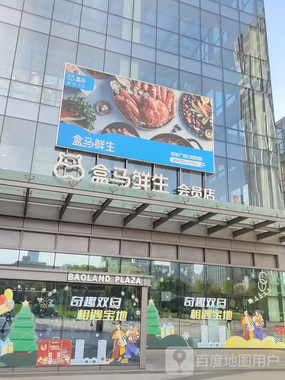 宝地广场-C座