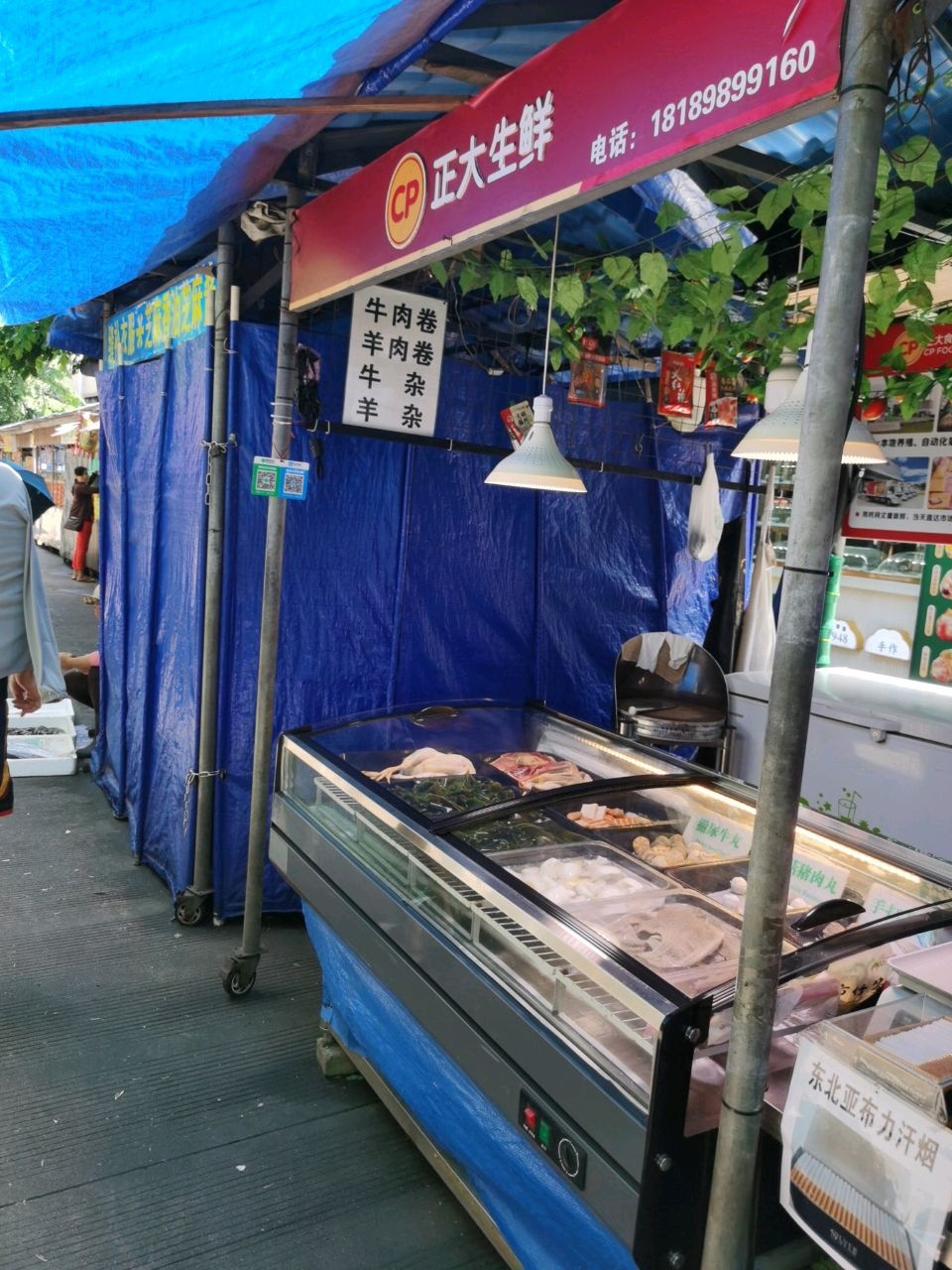 正大生鲜(海岸路店)