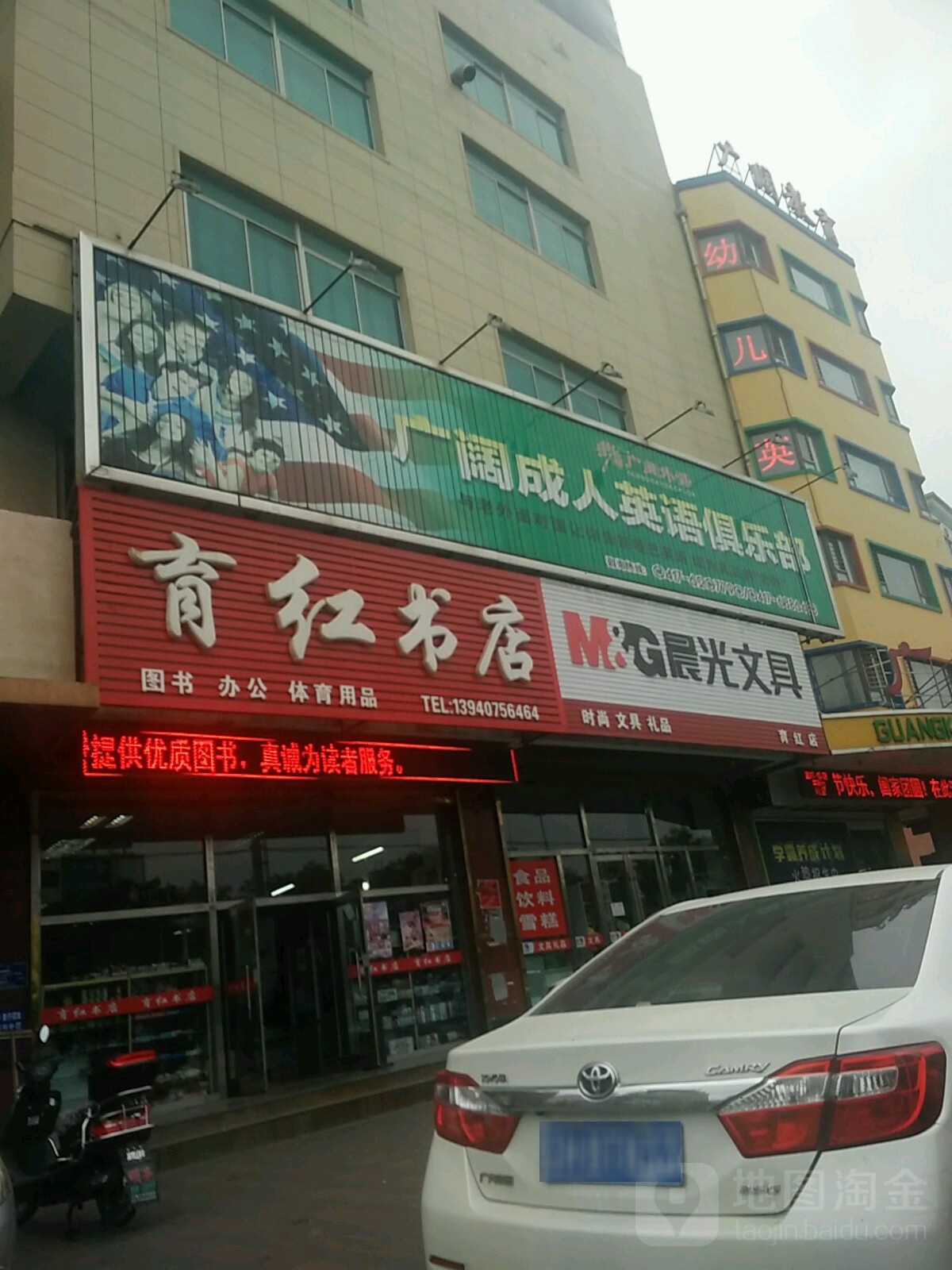 育红书店(长江路店)