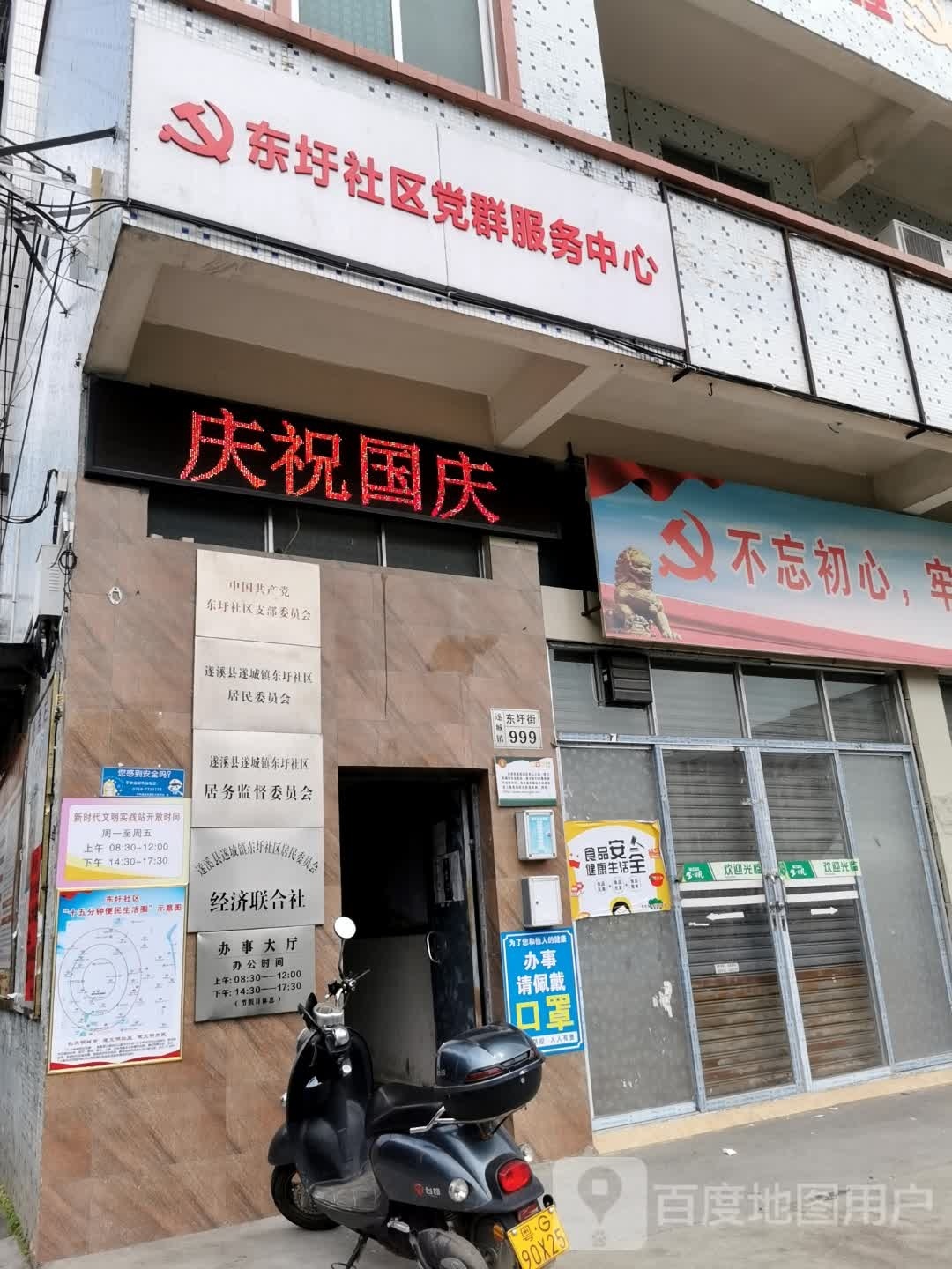 湛江市遂溪县福祥街金泰雅居西南侧约160米