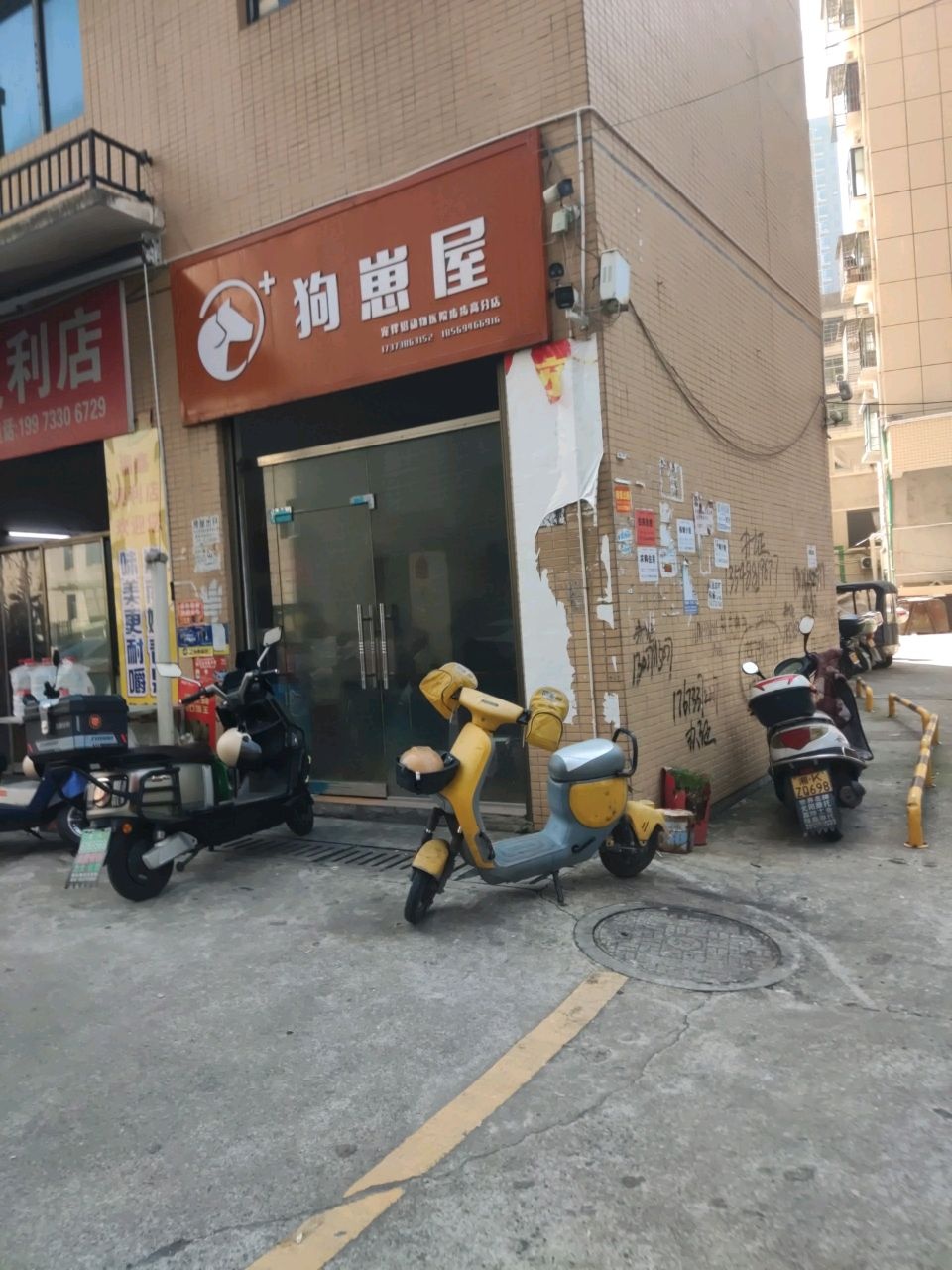 狗崽屋宠物店