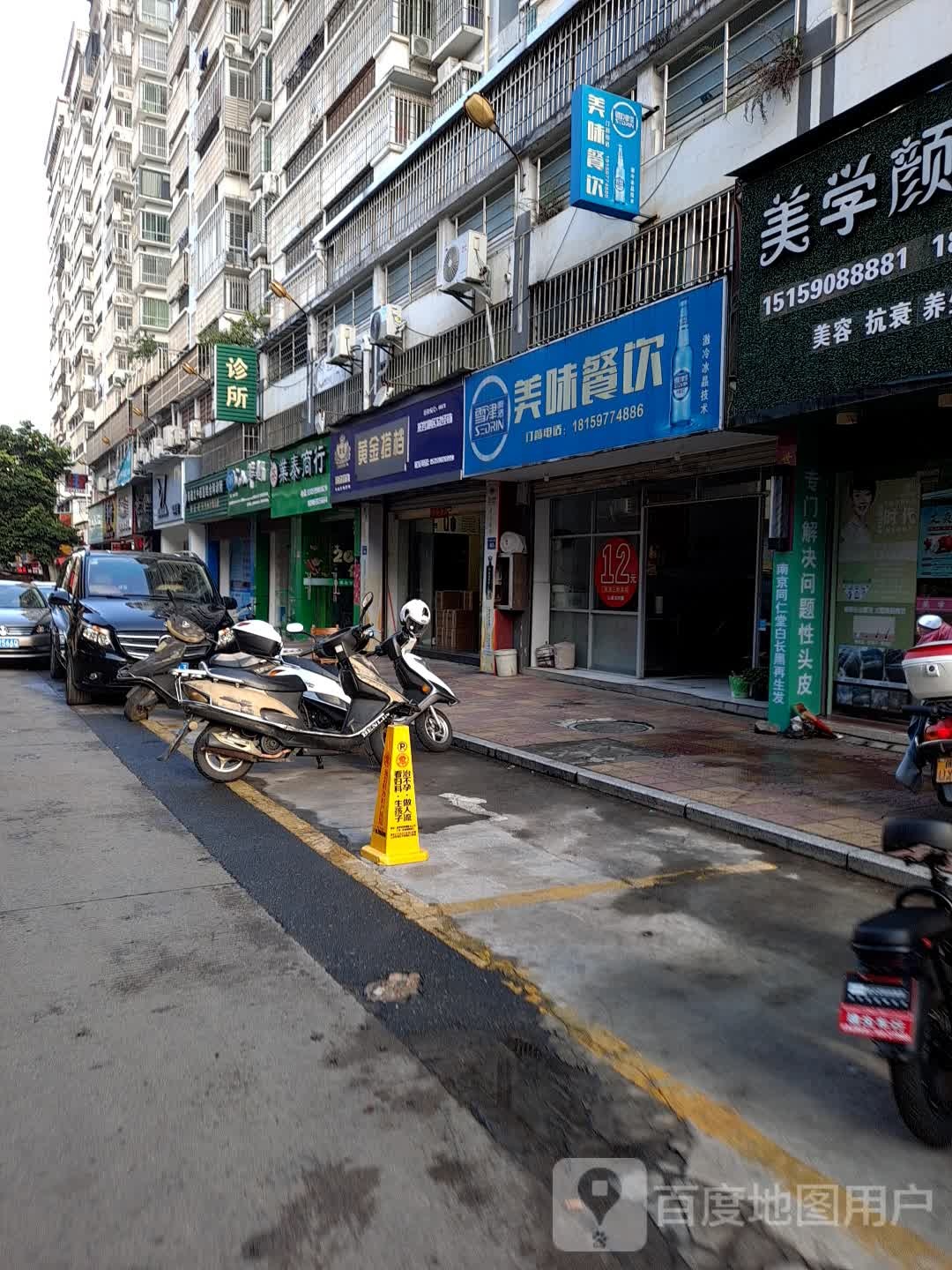 黄金搭档(龙岩地区总经销)