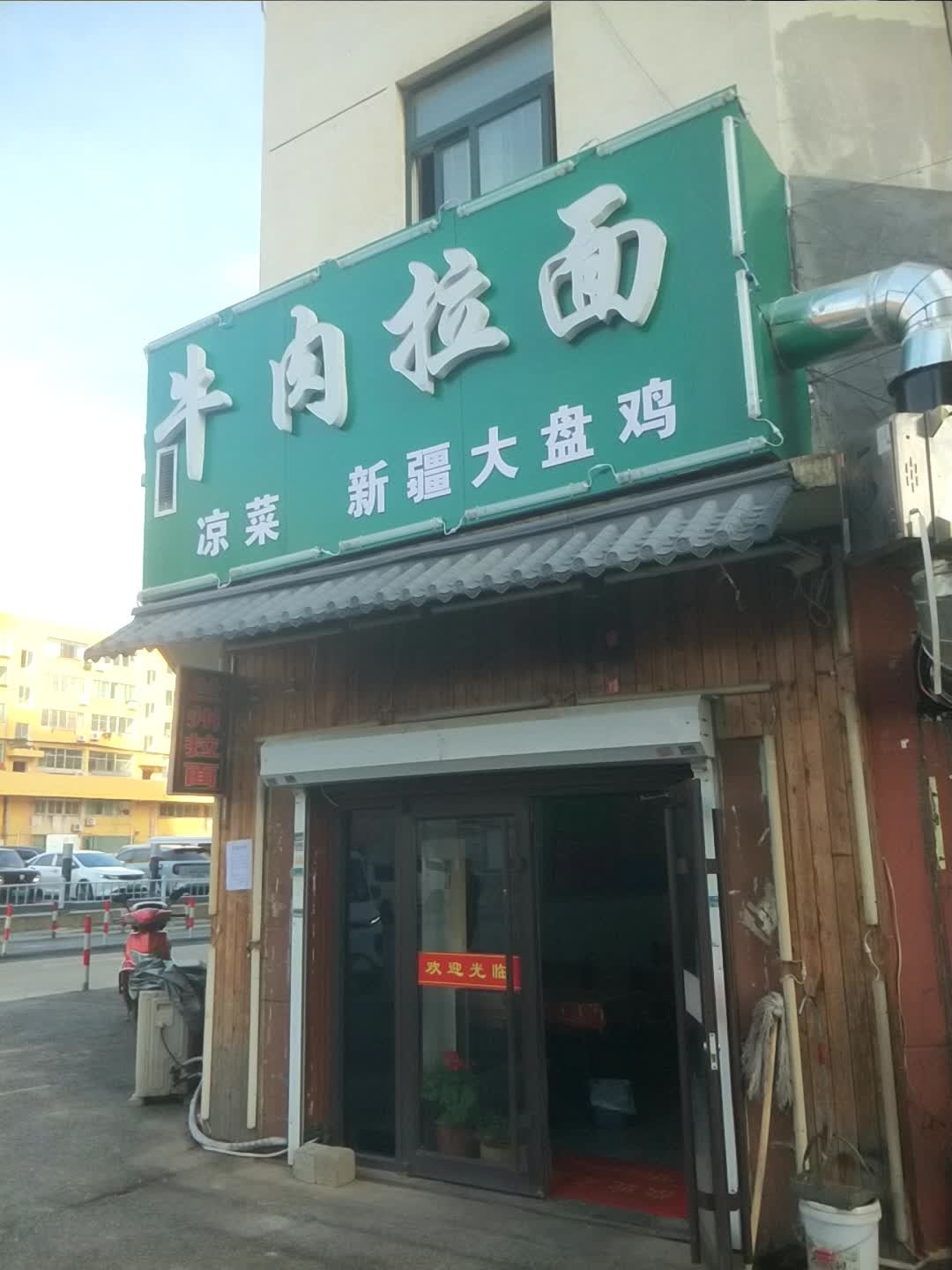 清真兰州香辣牛肉拉面