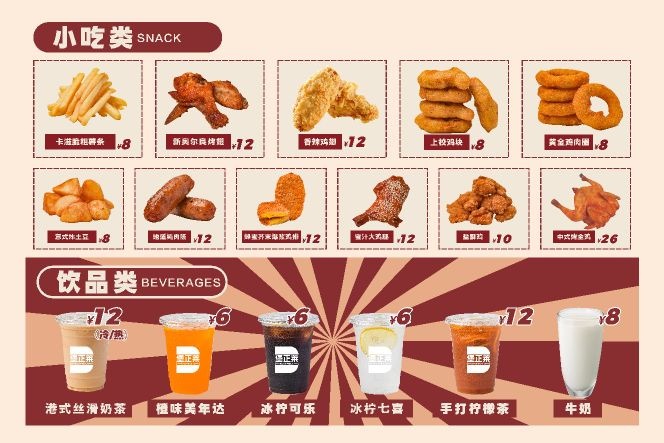 潮州市堡正莱·现烤牛肉汉堡(潮州人民广场店)