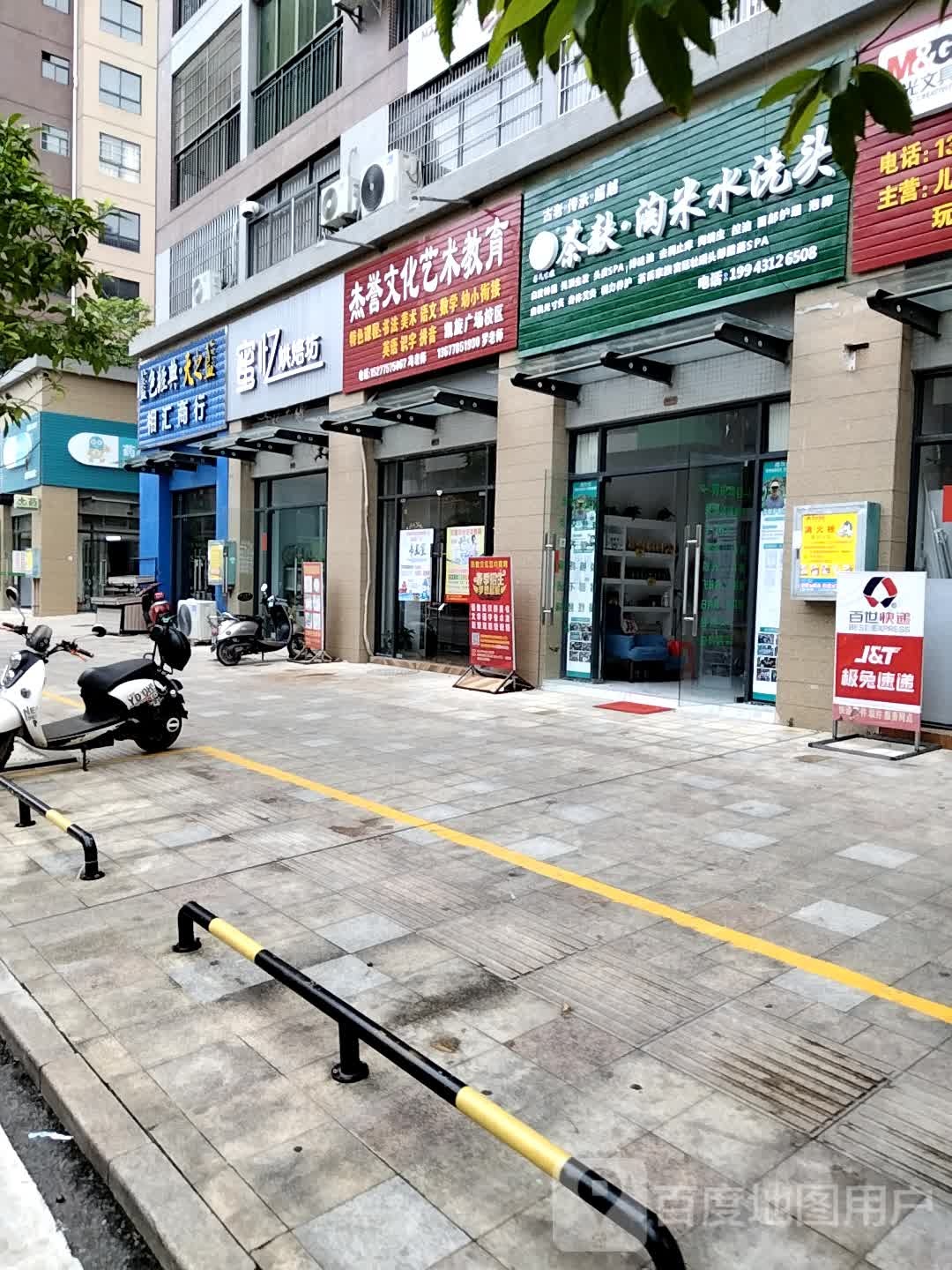 茶麸淘米水洗头