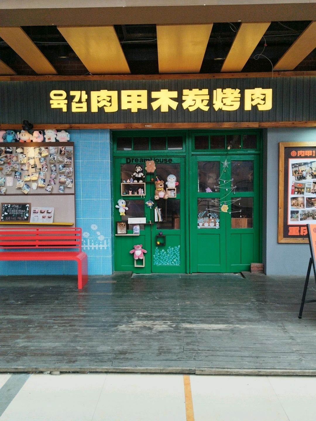 肉甲韩国木炭烤肉(成都首店)