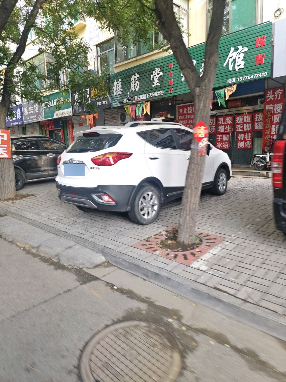 锤筋堂