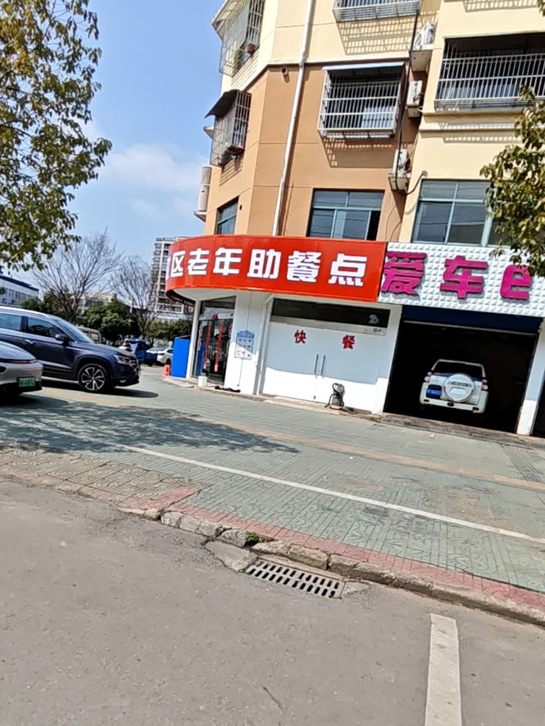 门口塘社区老年助餐点