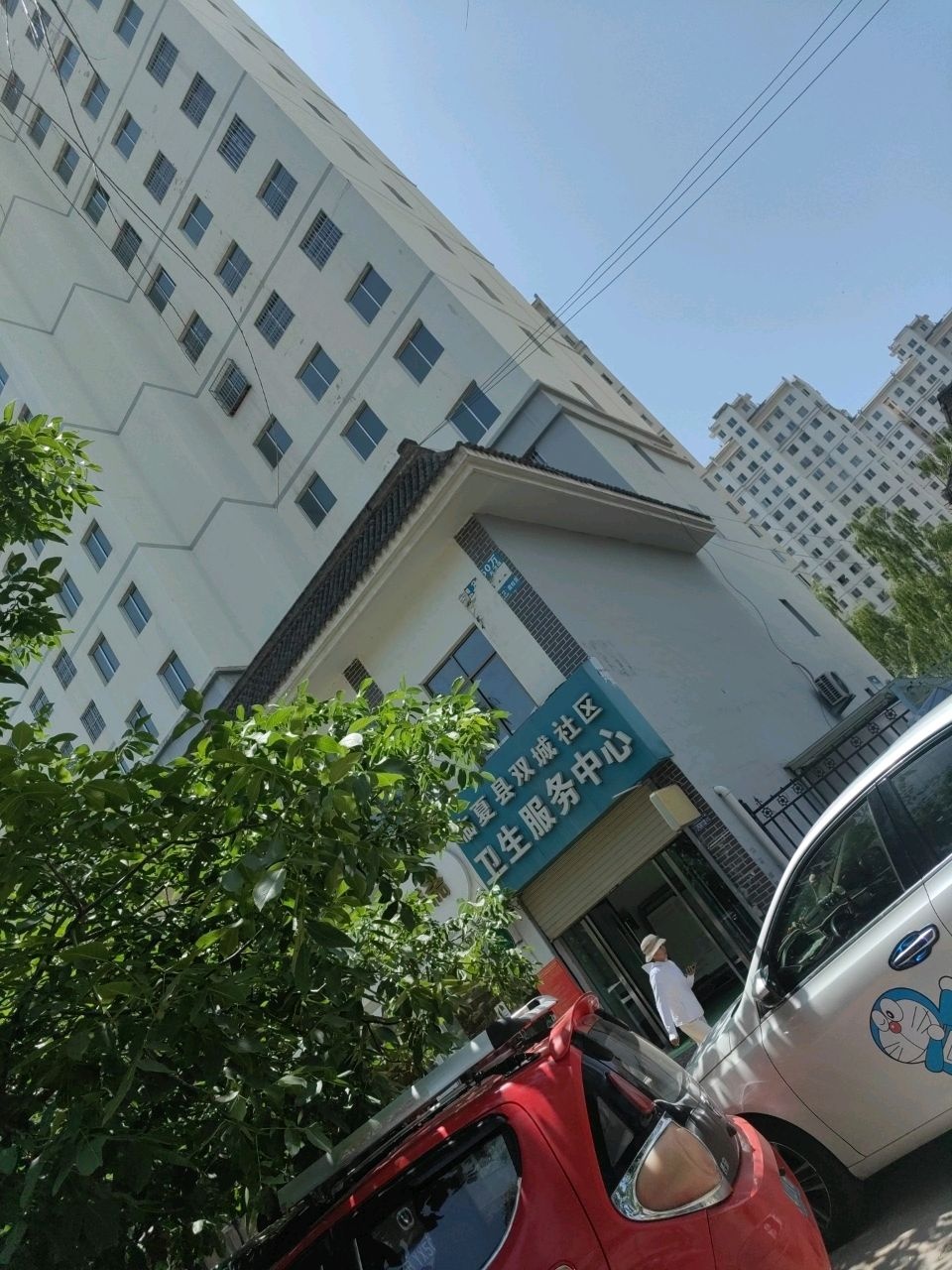 临夏县双城社区卫生服务中心