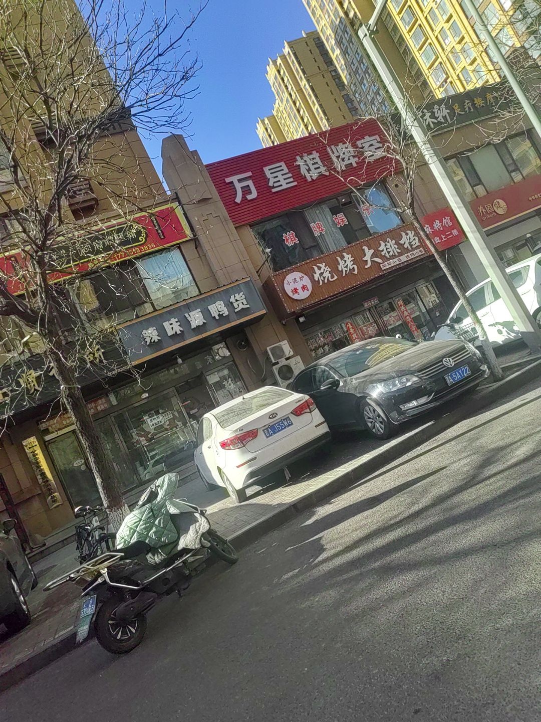 万星棋牌室