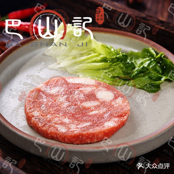 巴山记麻辣想过(海岸城店)