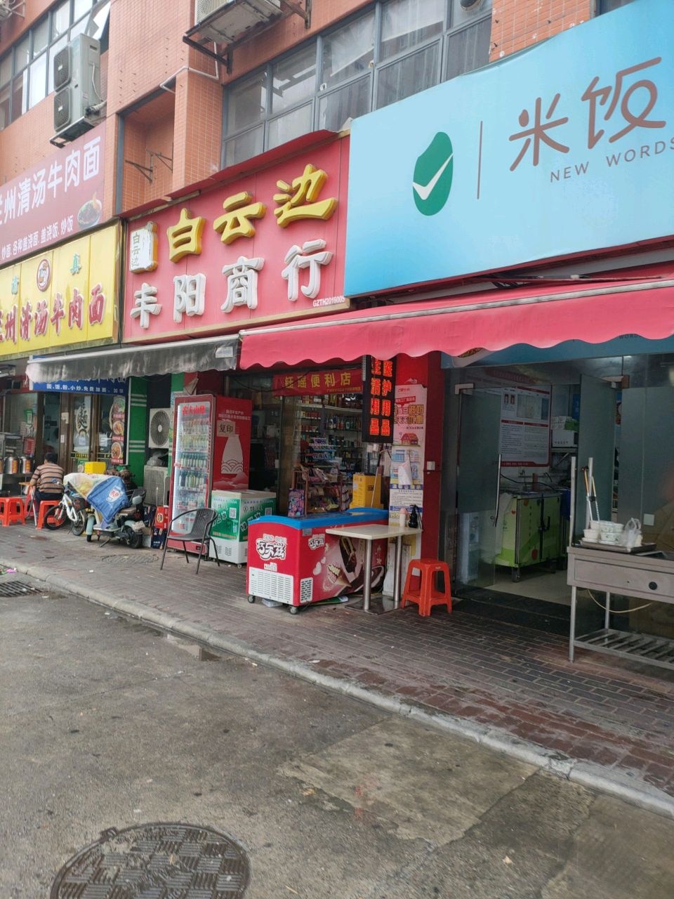 清真兰州清汤牛肉面(晨邮路店)