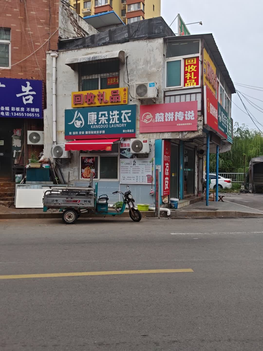 回收礼品