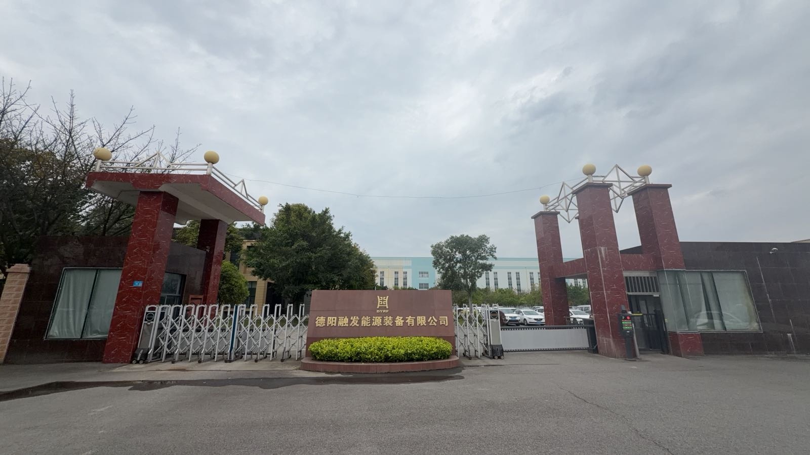 德阳融发能源装备有限公司