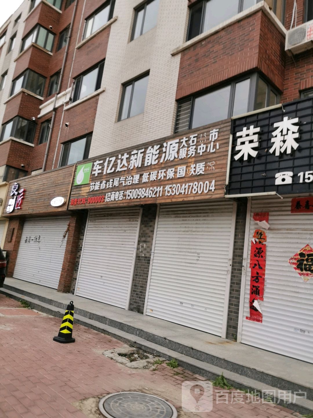 良匠美发会所(新桥城店)