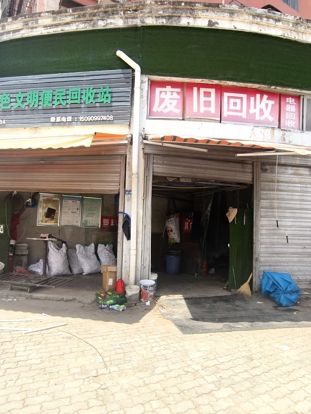 废旧回收电器回收