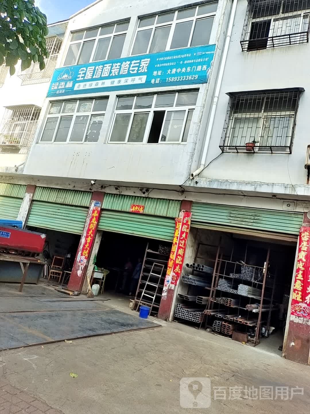 唐河县全屋墙面装修专家